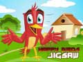 Juego Puzle de Pájaros Felices en línea