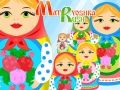 Juego Carrera de Matryoshkas en línea