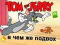 Juego Tom y Jerry en ¿Cuál es el truco? en línea