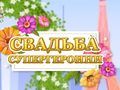Juego Chica De Puntos Boda en línea