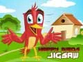 Juego Puzle de Pájaros Felices en línea Juego Puzle de Pájaros Felices en línea