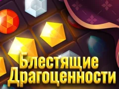 Juego Joyas brillantes en línea