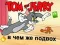 Juego Tom y Jerry en ¿Cuál es el truco? en línea
