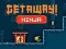 Juego Escapa del Ninja en línea