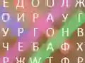 Juego Pájaro de Palabras en línea
