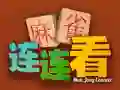 Juego Conexión Mah Jong en línea Juego Conexión Mah Jong en línea