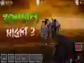 Juego Noche de zombis 2 en línea Juego Noche de zombis 2 en línea