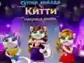Juego Premio de Moda Gato Estrella en línea