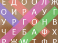 Juego Pájaro de Palabras en línea