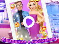 Juego Cita con Rapunzel en línea