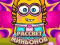 Juego Amanecer de los Minions en línea