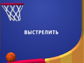 Juego Flipper Dunk 3D en línea