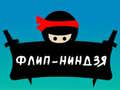 Juego Ninja Giratorio en línea