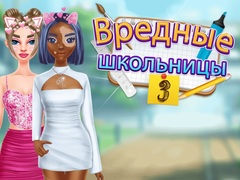 Juego Escuela Secundaria Chicas Malas 3 en línea