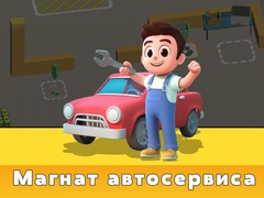 Juego Tycoon de Servicio de Automóviles en línea