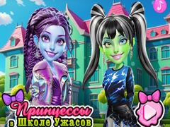 Juego Princesas en la escuela del horror en línea