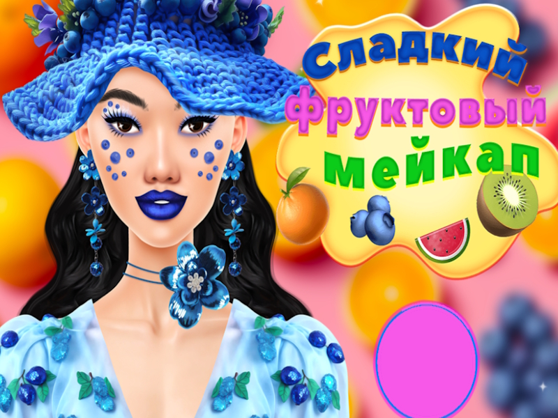 Juego Maquillaje dulce y afrutado en línea